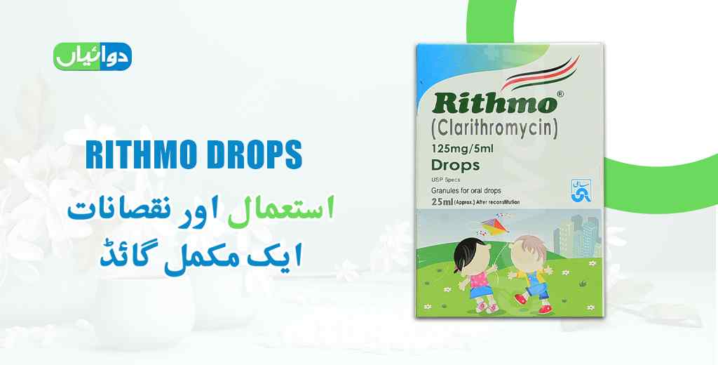 Rithmo Drops Uses in Urdu