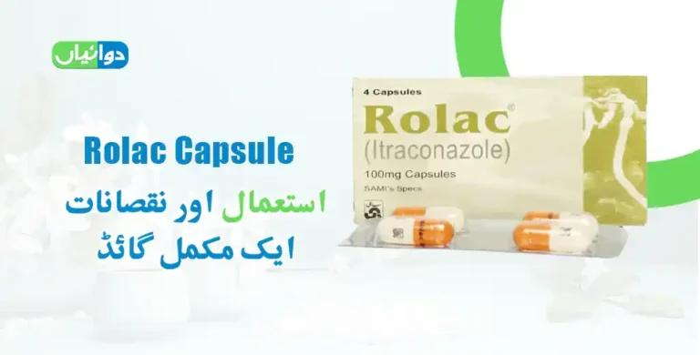 Rolac Capsule Uses in Urdu