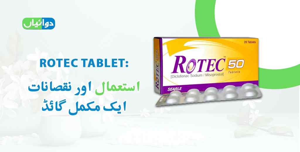 Rotec Tablet Uses in Urdu