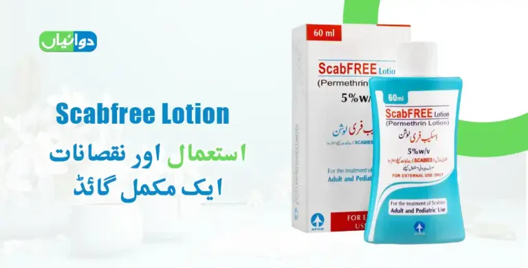 Scabfree Lotion Uses in Urdu