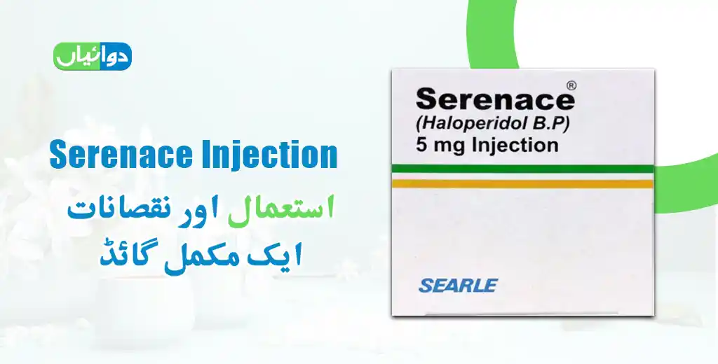 Serenace Injection Uses in Urdu