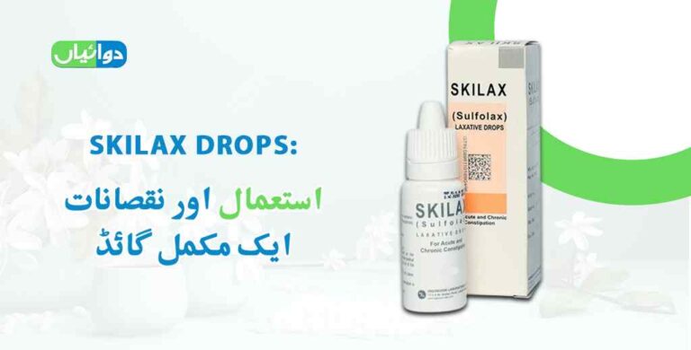 Skilax Drops Uses in Urdu