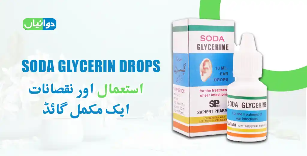 Soda Glycerin Ear Drops Uses in Urdu