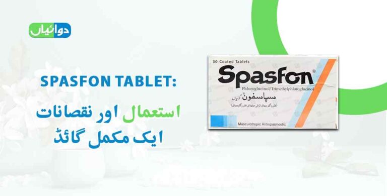 Spasfon Tablet Uses in Urdu