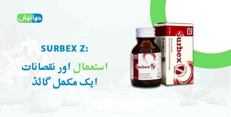 Surbex Z Uses in Urdu