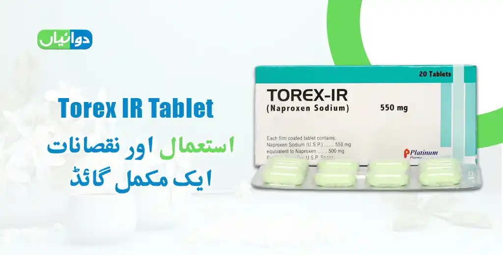 Torex IR Tablet Uses in Urdu