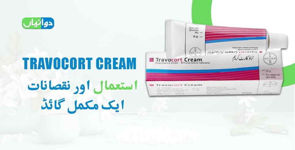 Travocort Cream Uses in Urdu