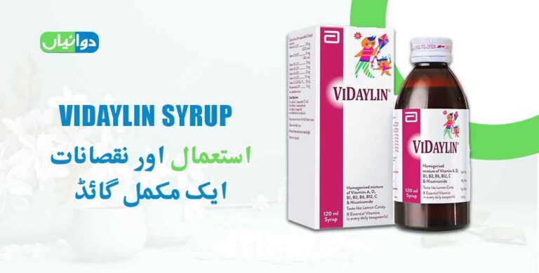 Vidaylin Syrup Uses in Urdu