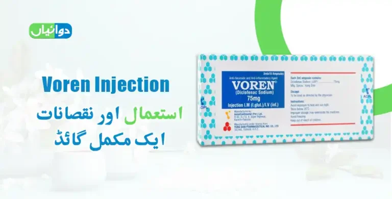 Voren Injection Uses in Urdu