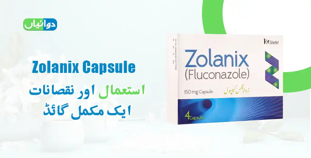 Zolanix Capsule Uses in Urdu