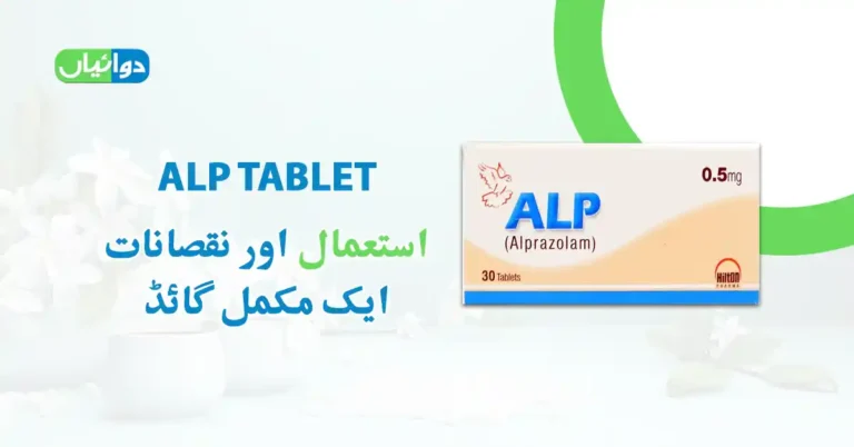 ALP Tablet Uses in Urdu