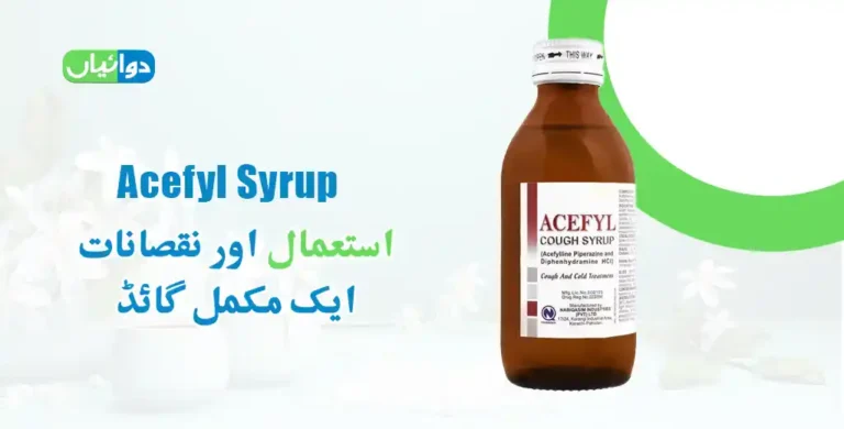 Acefyl Syrup Uses in Urdu