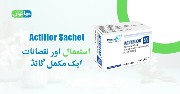 Actiflor Sachet Uses in Urdu