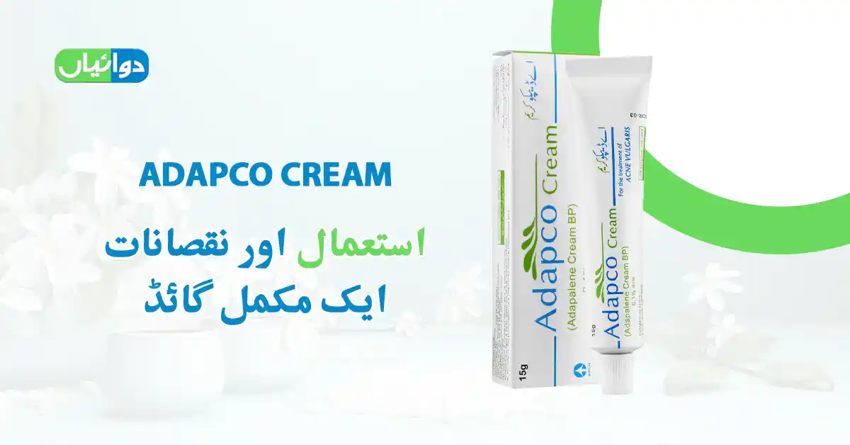 Adapco Cream Uses in Urdu