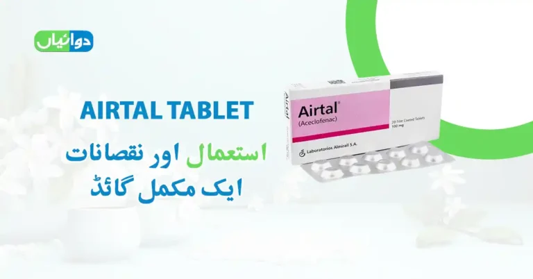 Airtal Tablet Uses in Urdu