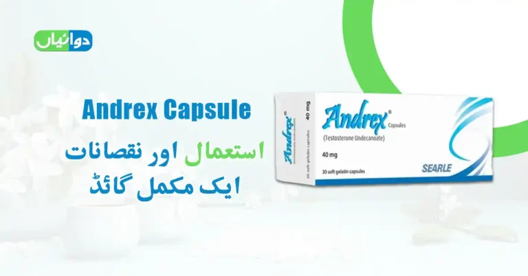 Andrex Capsule Uses in Urdu