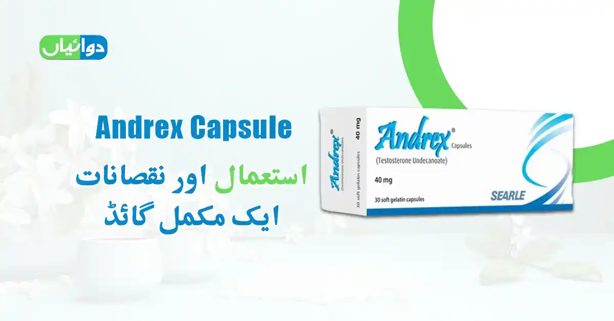 Andrex Capsule Uses in Urdu