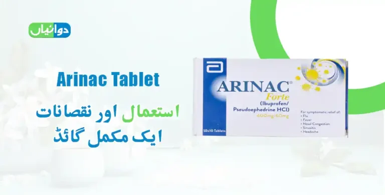 Arinac Tablet Uses in Urdu