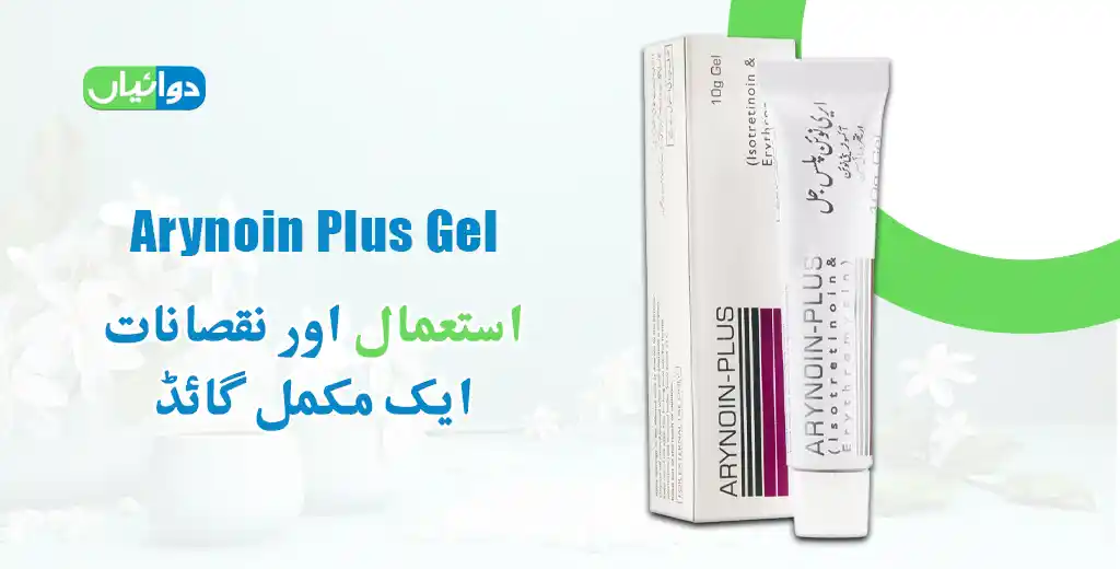 Arynoin Plus Gel Uses in Urdu