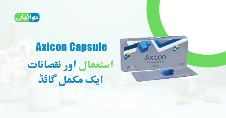 Axicon Capsule Uses in Urdu