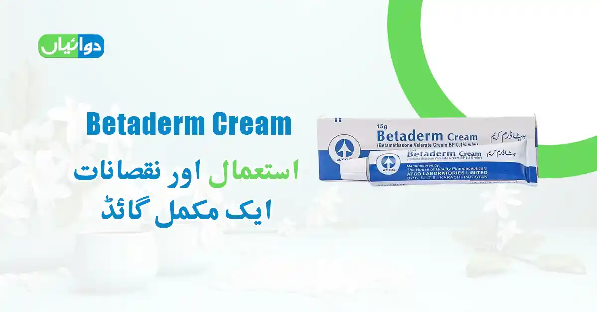 Betaderm Cream Uses in Urdu