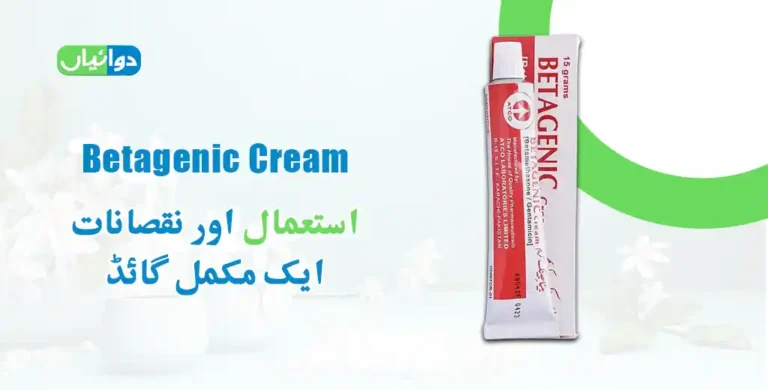 Betagenic Cream Uses in Urdu