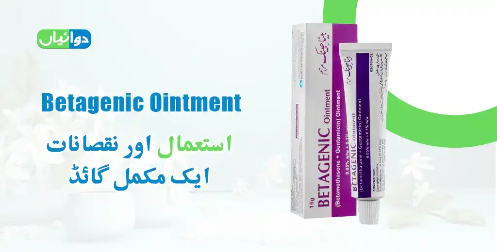 Betagenic Ointment Uses in Urdu