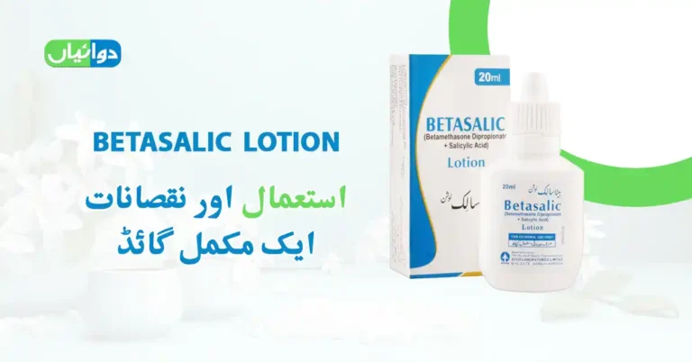 Betasalic Lotion Uses in Urdu