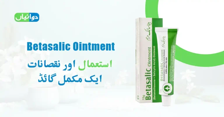 Betasalic Ointment Uses in Urdu