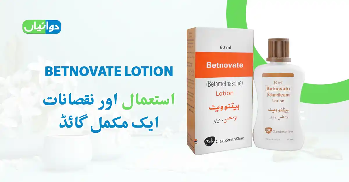 Betnovate Lotion Uses in Urdu