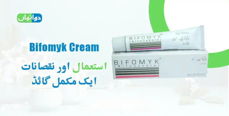 Bifomyk Cream Uses in Urdu