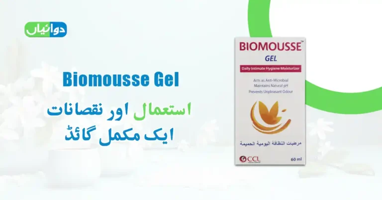 Biomousse Gel Uses in Urdu