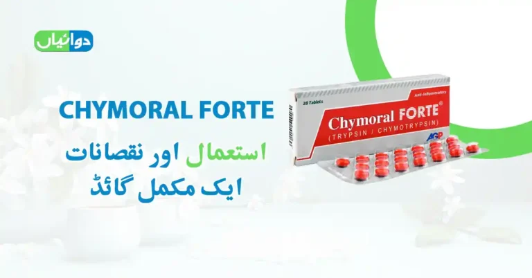 Chymoral Forte Tablet Uses in Urdu