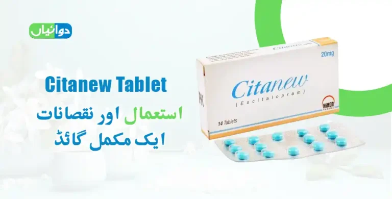 Citanew Tablet Uses in Urdu