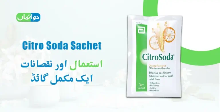 citro soda sachet uses in urdu