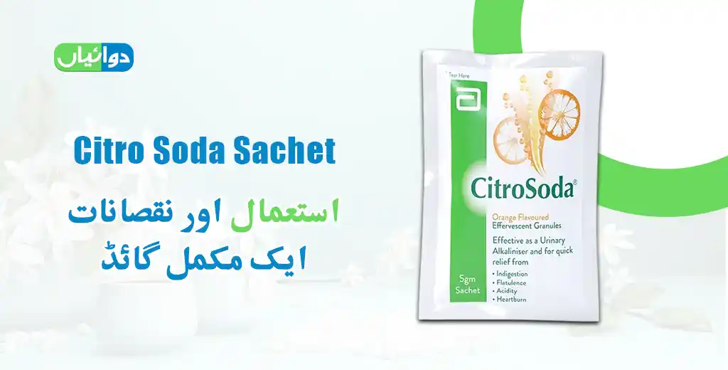 citro soda sachet uses in urdu