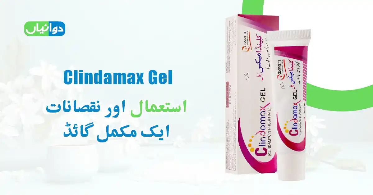 Clindamax Gel Uses in Urdu