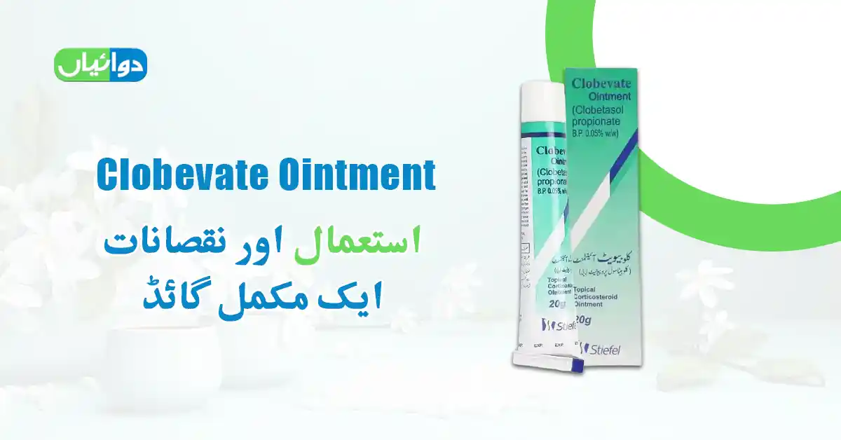 Clobevate Ointment Uses in Urdu