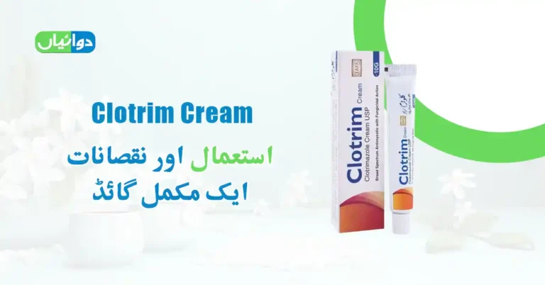 Clotrim Cream Uses in Urdu