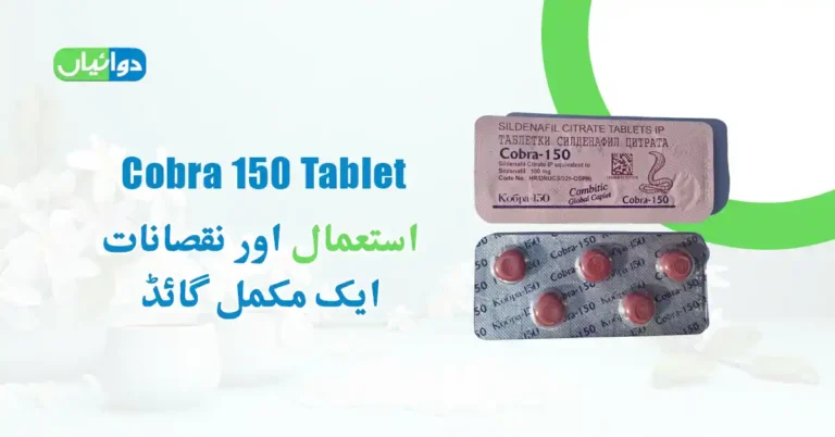 Cobra 150 Tablet Uses in Urdu