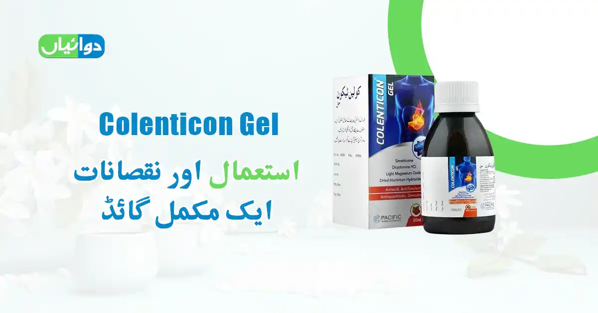 Colenticon Gel Uses in Urdu