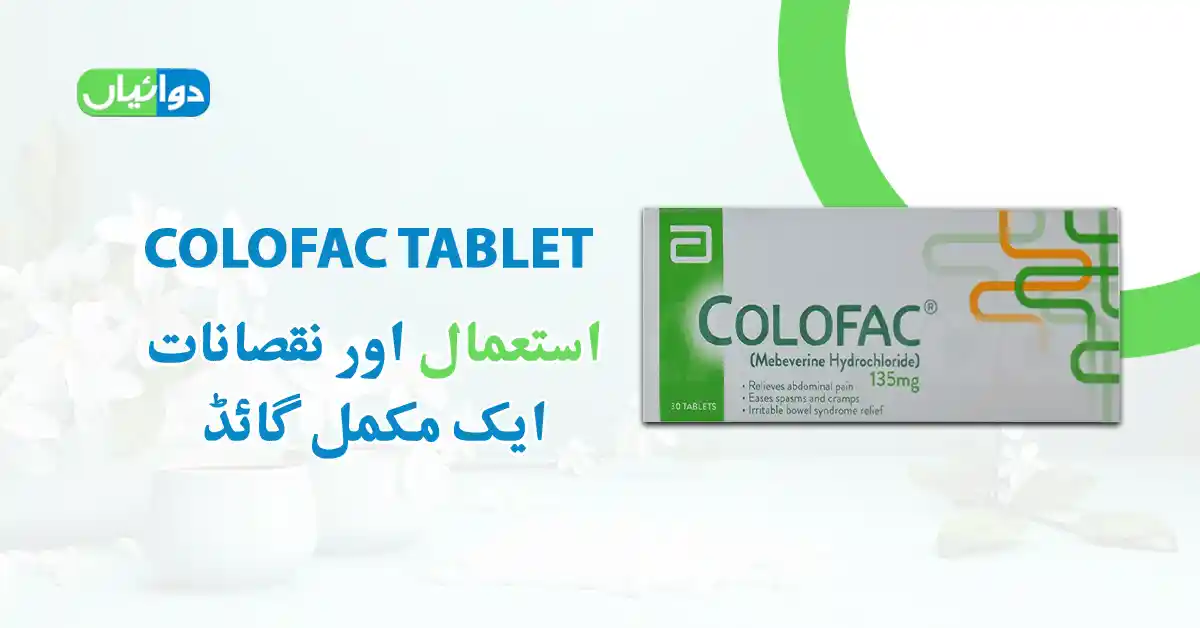 Colofac Tablet Uses in Urdu