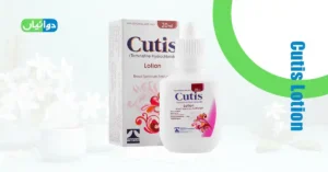 Cutis Lotion Uses in Urdu