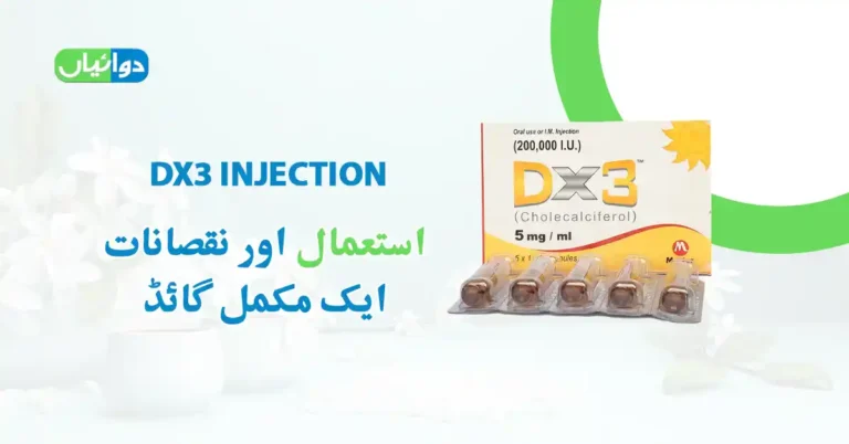 DX3 Injection Uses in Urdu