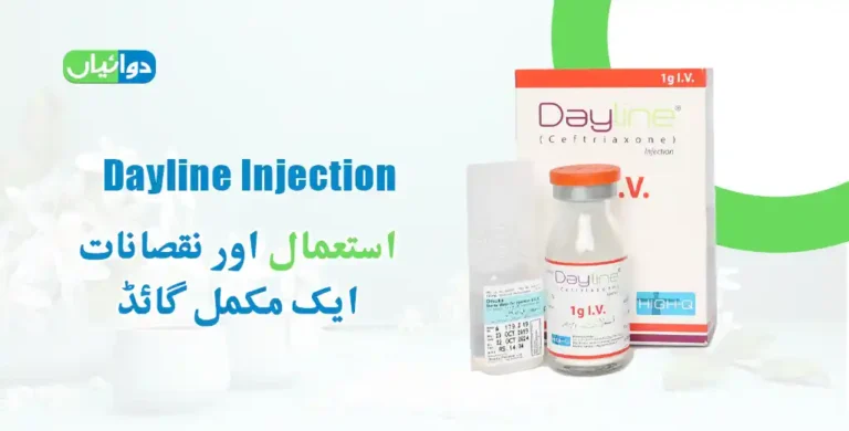 Dayline Injection Uses in Urdu