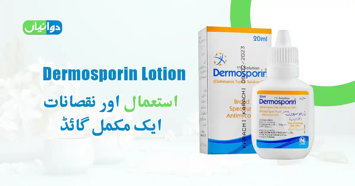 Dermosporin Lotion Uses in Urdu