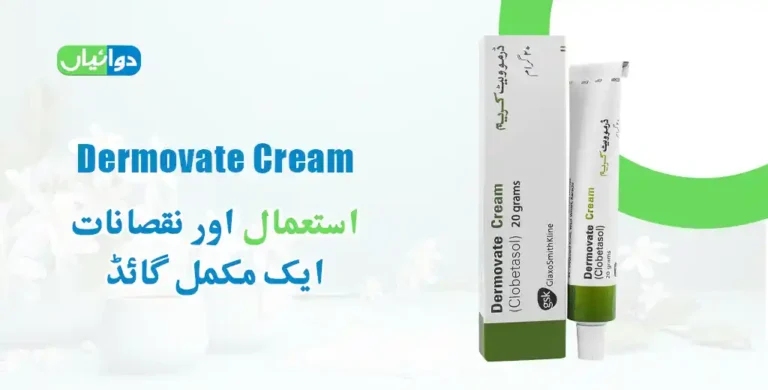 Dermovate Cream Uses in Urdu