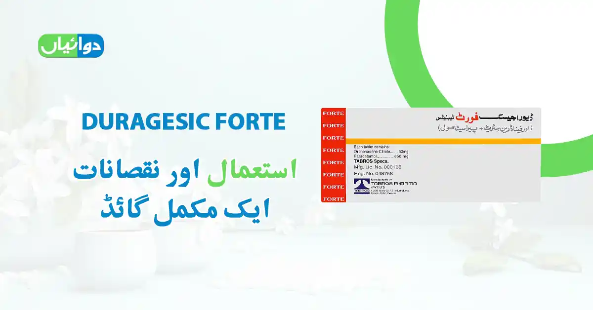 Duragesic Forte Tablet Uses in Urdu