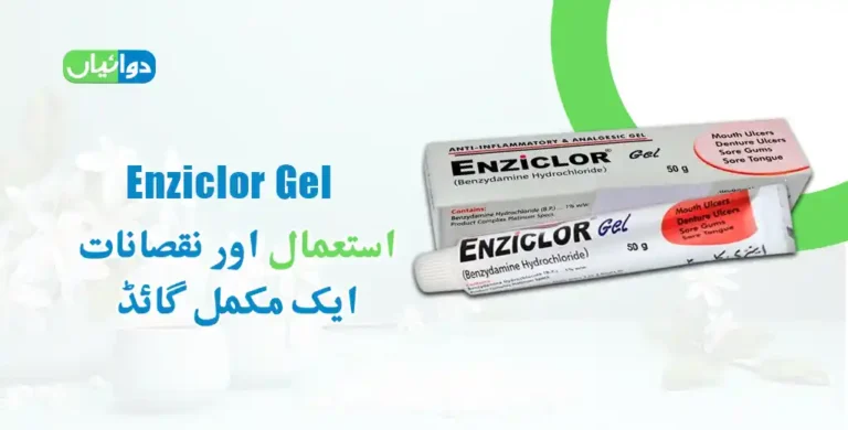 Enziclor Gel Uses in Urdu