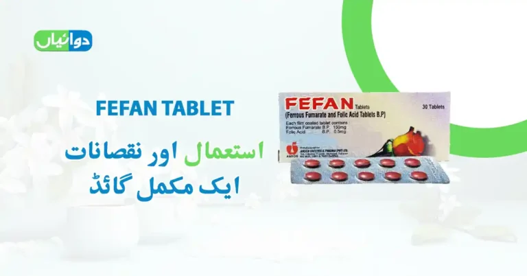 Fefan Tablet Uses in Urdu